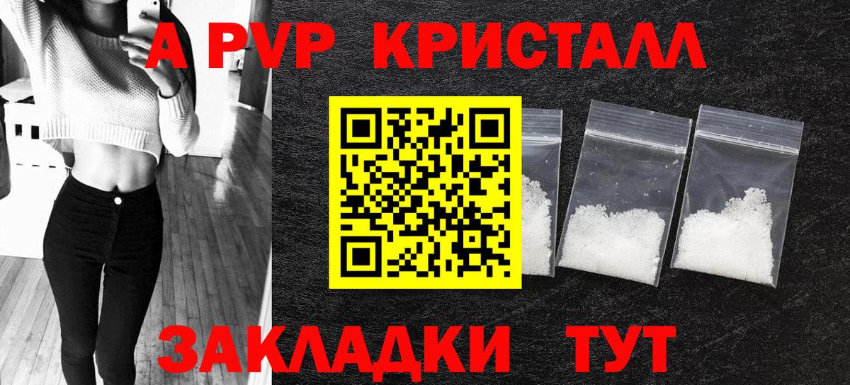 А ПВП мука Благодарный