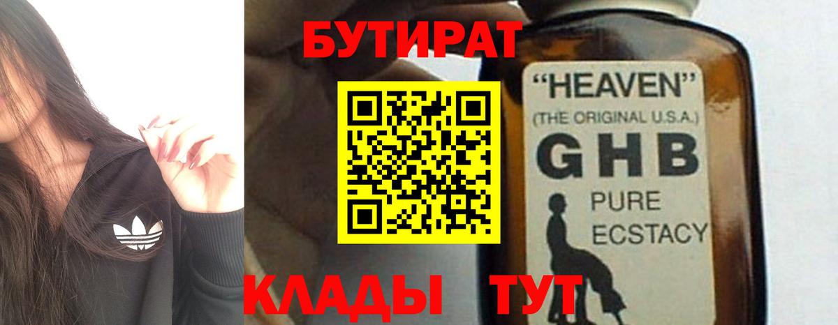 Благодарный  Бутират Butirat  Вход с VPN 