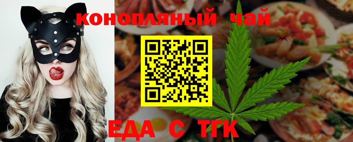 Печенье с ТГК марихуана  Вход с VPN  Благодарный 
