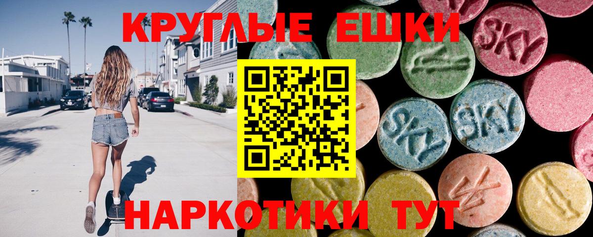 OMG маркетплейс  Ecstasy 280мг  Вход с VPN  где найти   Благодарный  ЭКСТАЗИ  Экстази Punisher 