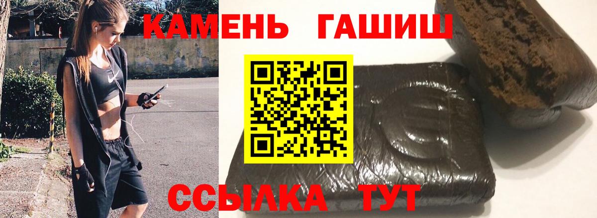 ГАШ Изолятор  Вход с VPN  ГАШИШ хэш  Благодарный 