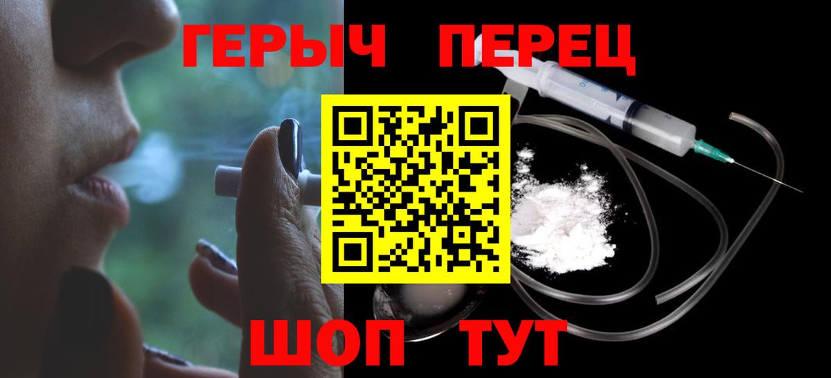 Героин VHQ  Вход с VPN  ГЕРОИН  Благодарный 