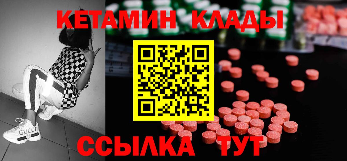 Благодарный  КЕТАМИН VHQ  Вход с VPN 