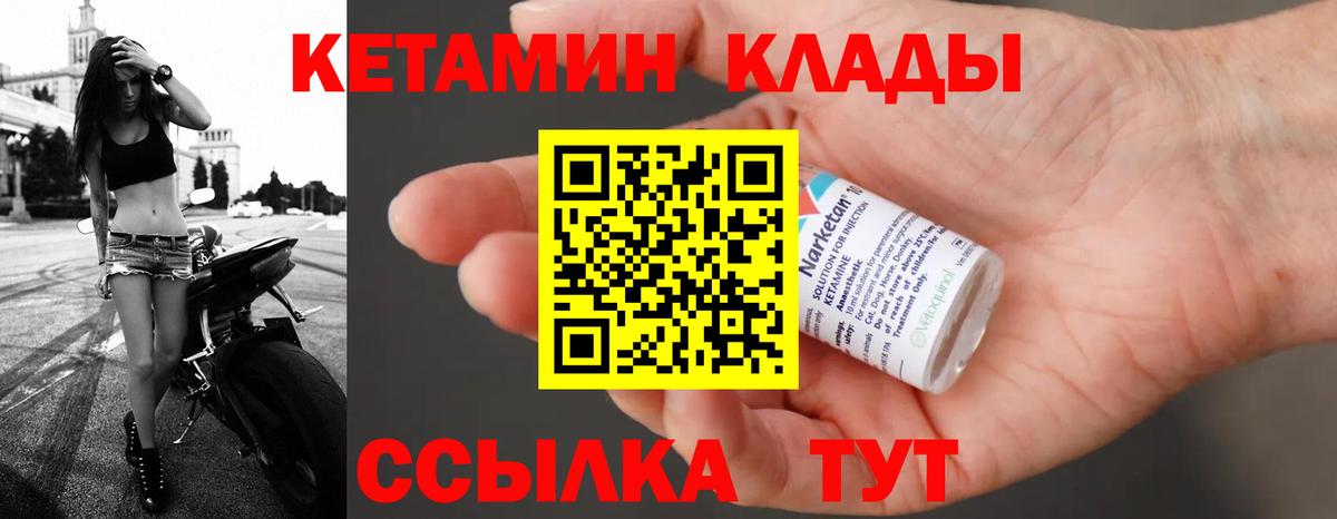 КЕТАМИН ketamine Благодарный