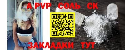 ALPHA-PVP Боровичи