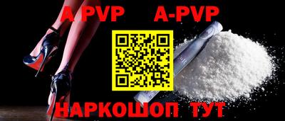 ALPHA-PVP Боровичи