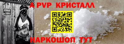 ALPHA-PVP Боровичи