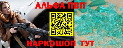ALPHA-PVP Боровичи