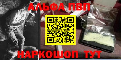 ALPHA-PVP Боровичи