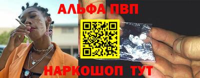 ALPHA-PVP Боровичи
