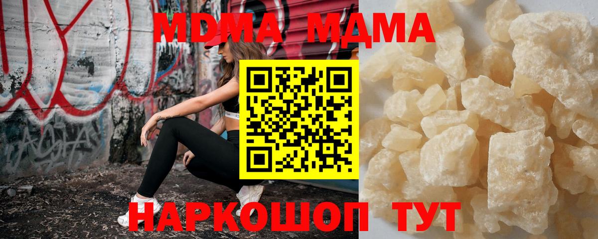 Благодарный  MDMA crystal  MDMA  MDMA молли  Вход с VPN 