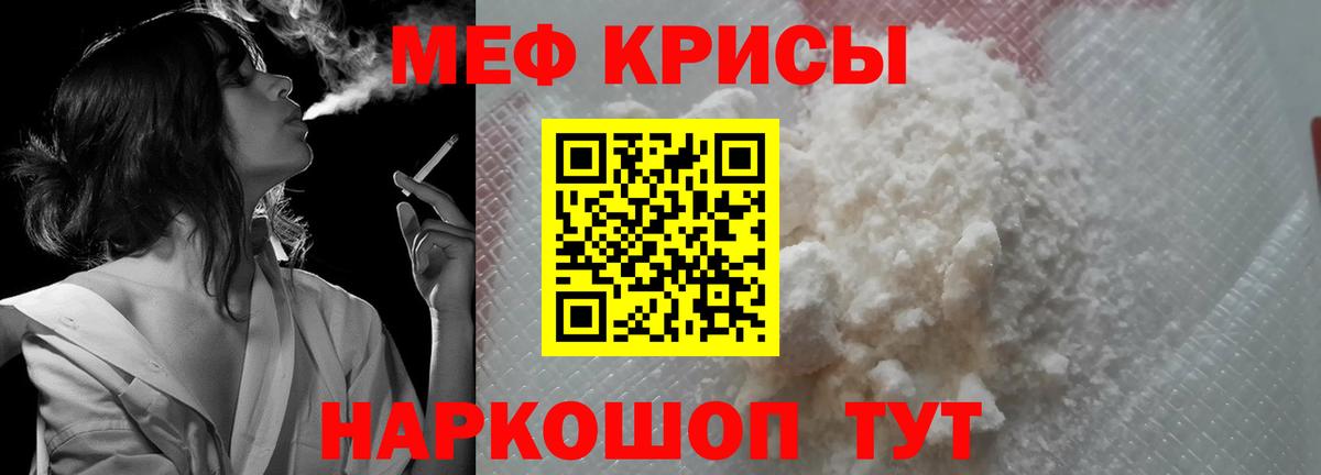Мефедрон  Вход с VPN  Благодарный  МЯУ-МЯУ кристаллы 