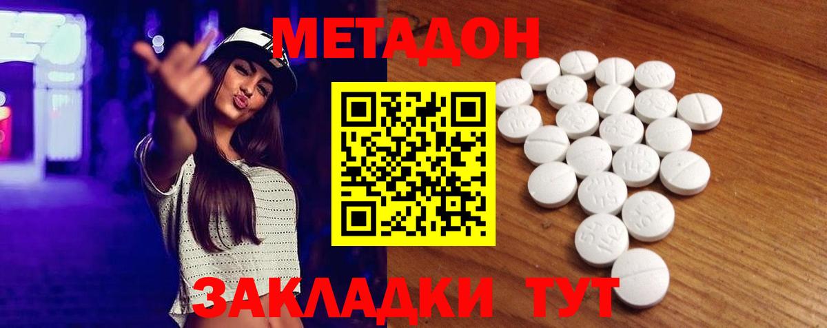 Благодарный  Метадон мёд  Вход с VPN  Метадон мёд 
