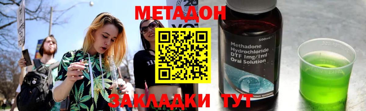 МЕТАДОН кристалл Благодарный