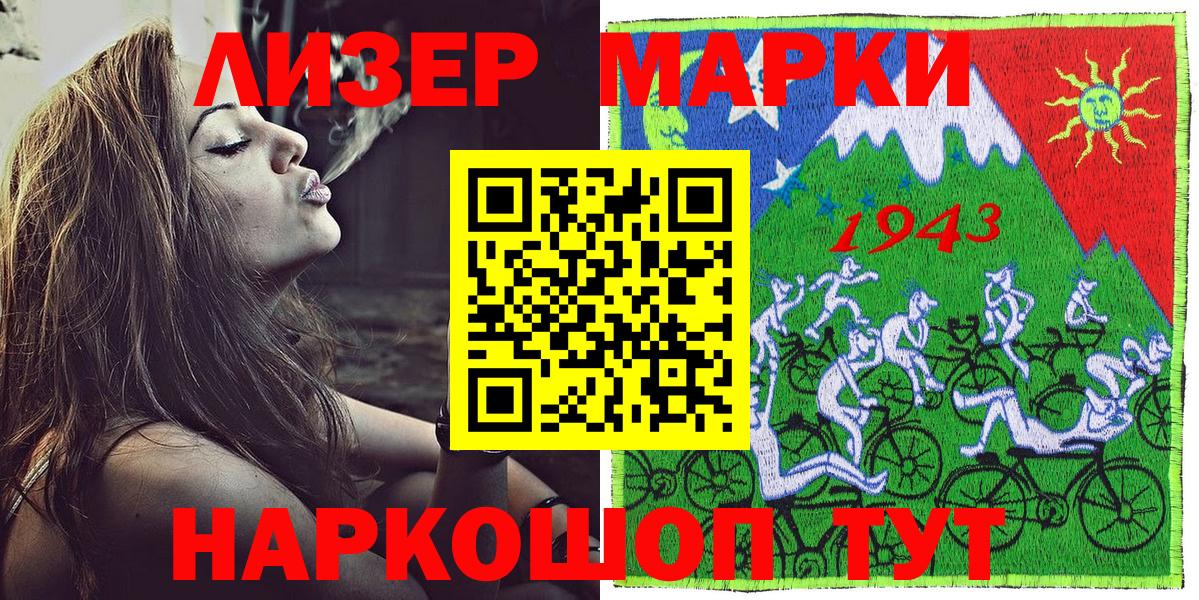 Марки NBOMe 1,8мг Благодарный