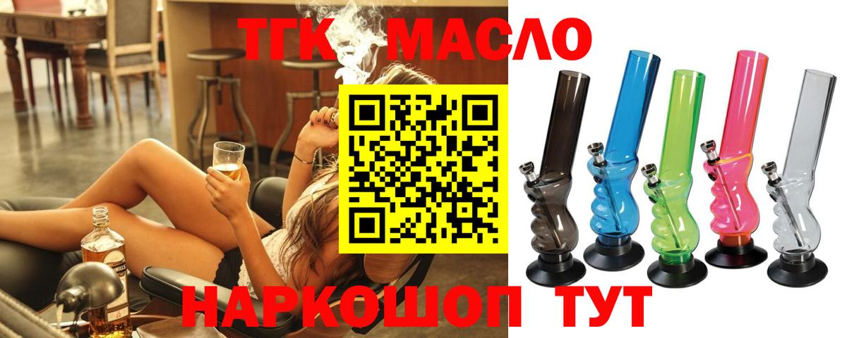 Дистиллят ТГК гашишное масло  Вход с VPN  ТГК вейп  Благодарный 